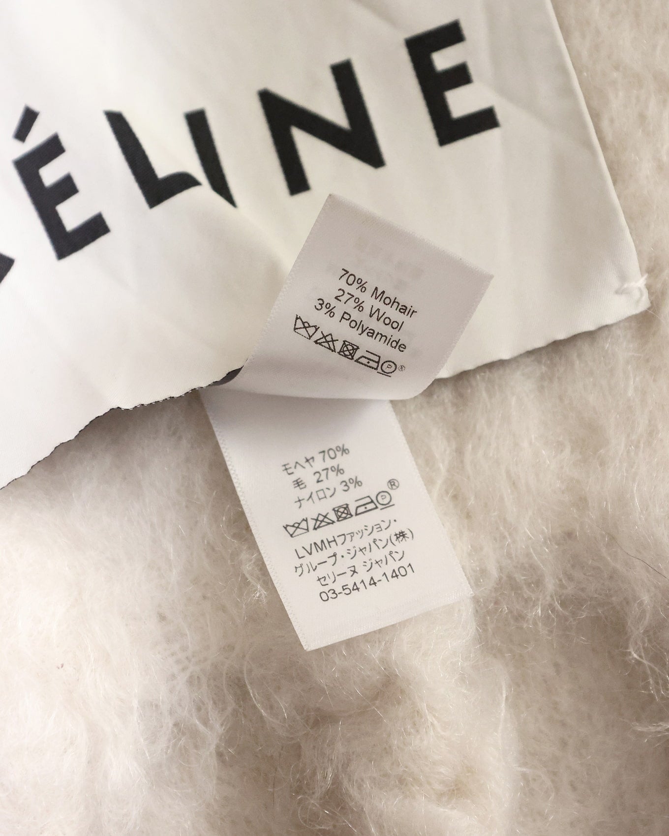 Céline by Phoebe Philo FW17 White Oversized Fuzzy Mohair Throw Blanket
